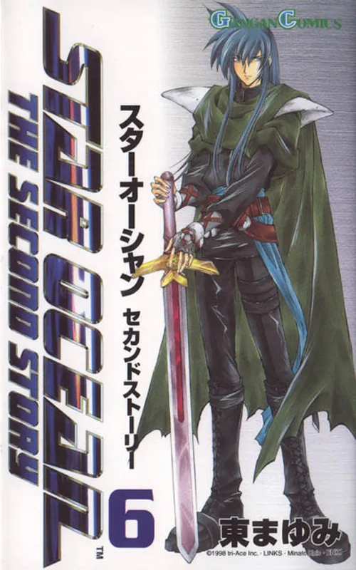 Star Ocean - The Second Story