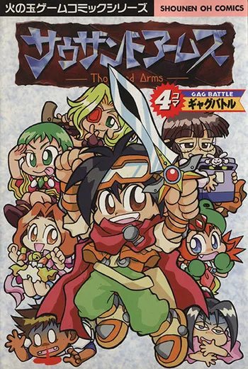 Thousand Arms: 4-koma Gag Battle background