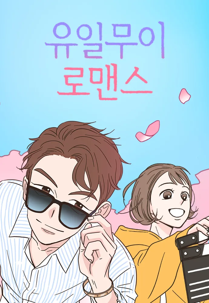 One-of-a-Kind Romance background
