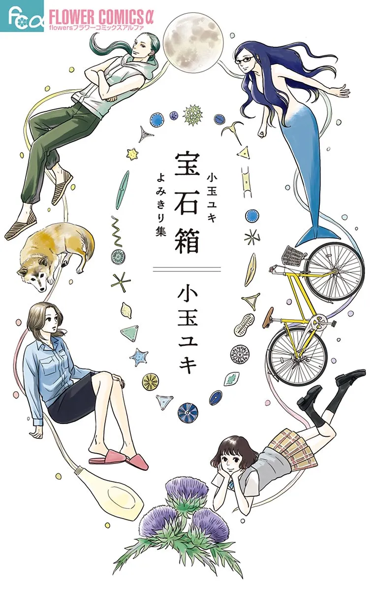 Jewel Box: Kodama Yuki Oneshot Collection background
