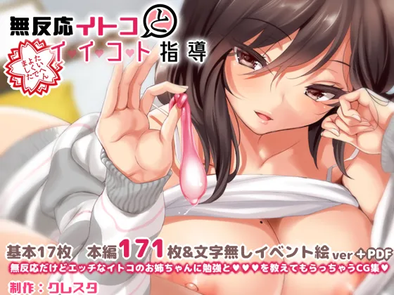 Muhannou Itoko to Iikoto Shidou background