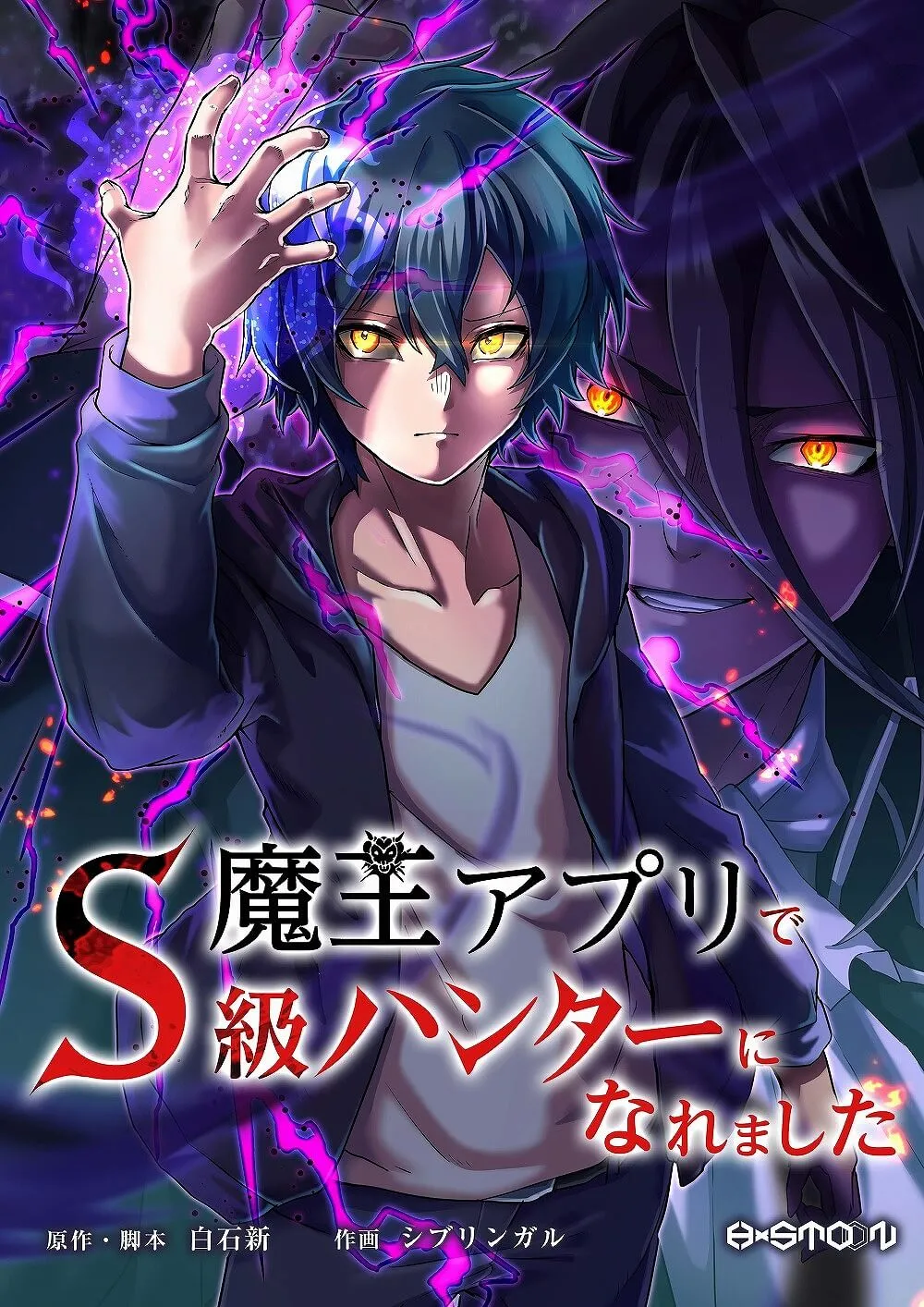 Maou App de S-kyuu Hunter ni Naremashita background