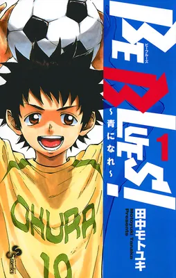 BE BLUES ~Ao ni Nare~