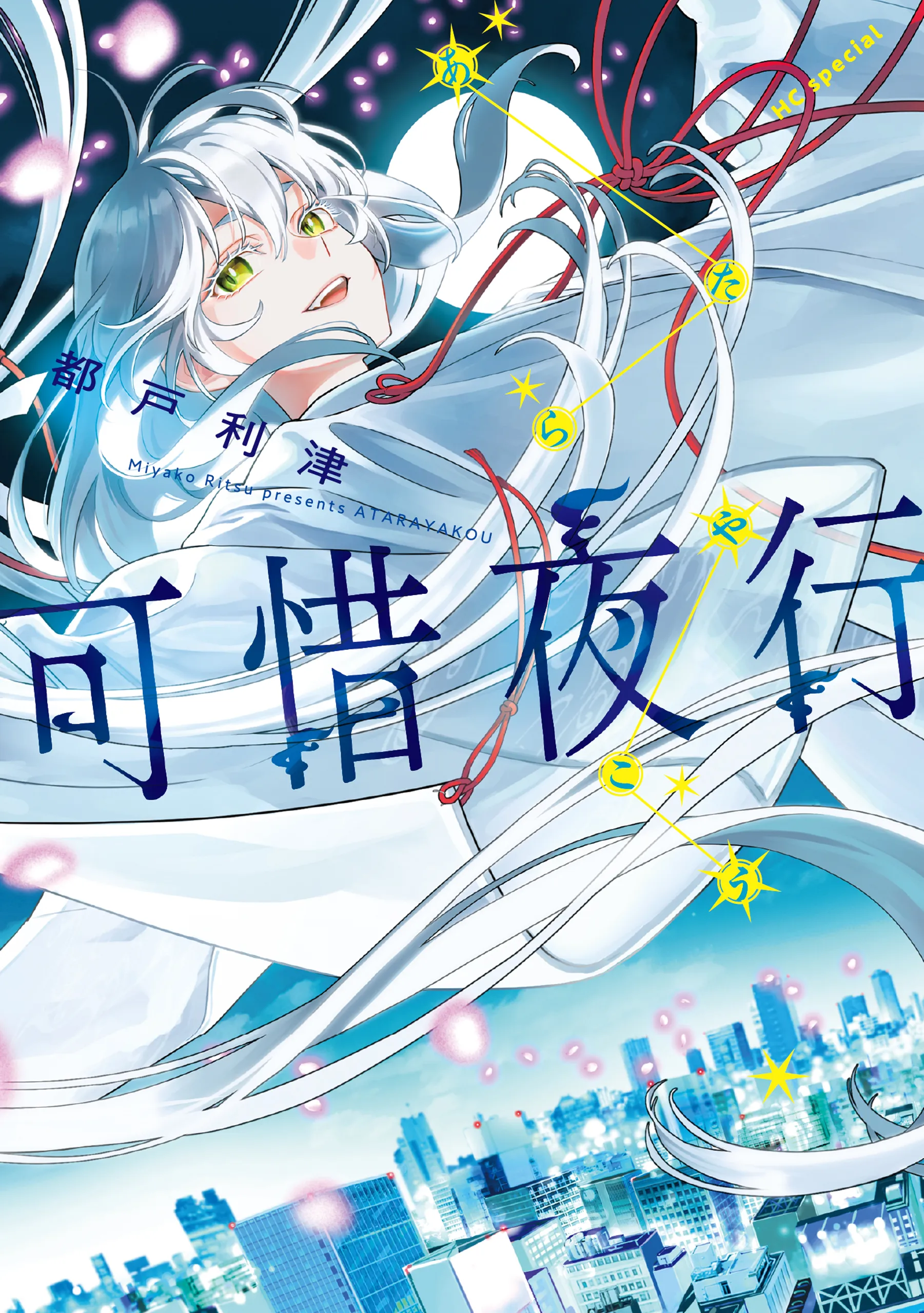 Atarayakou background