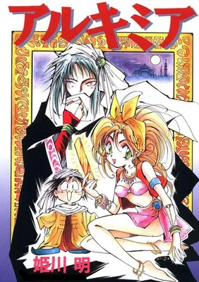 Alchemia