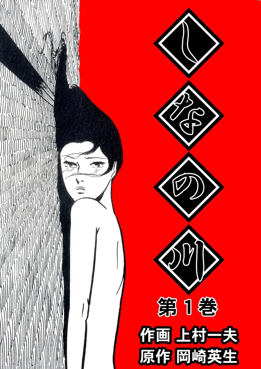 Shina no Kawa background