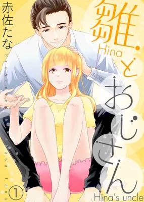 Hina and Uncle