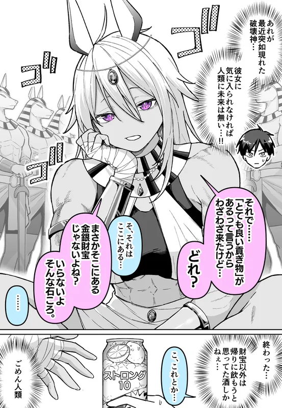 Hakai Kami-sama e no Mitsugimono background