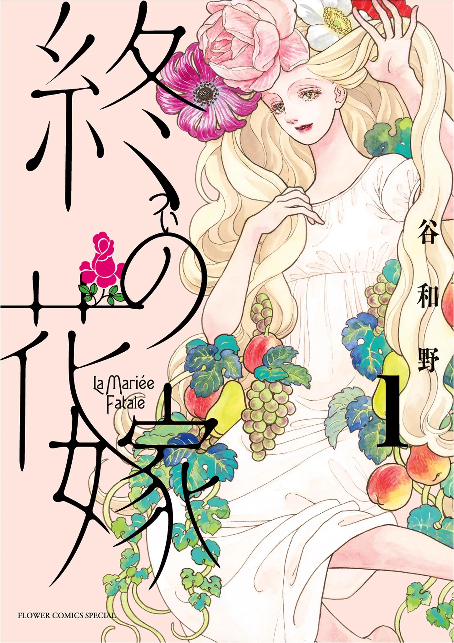 Tsui no Hanayome background