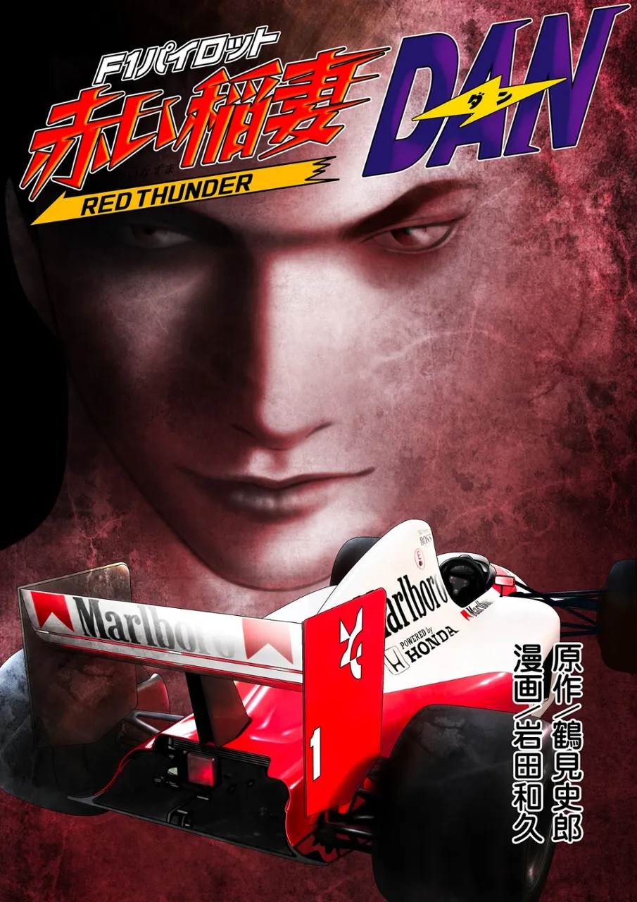 F1 Pilot Red Thunder Dan background