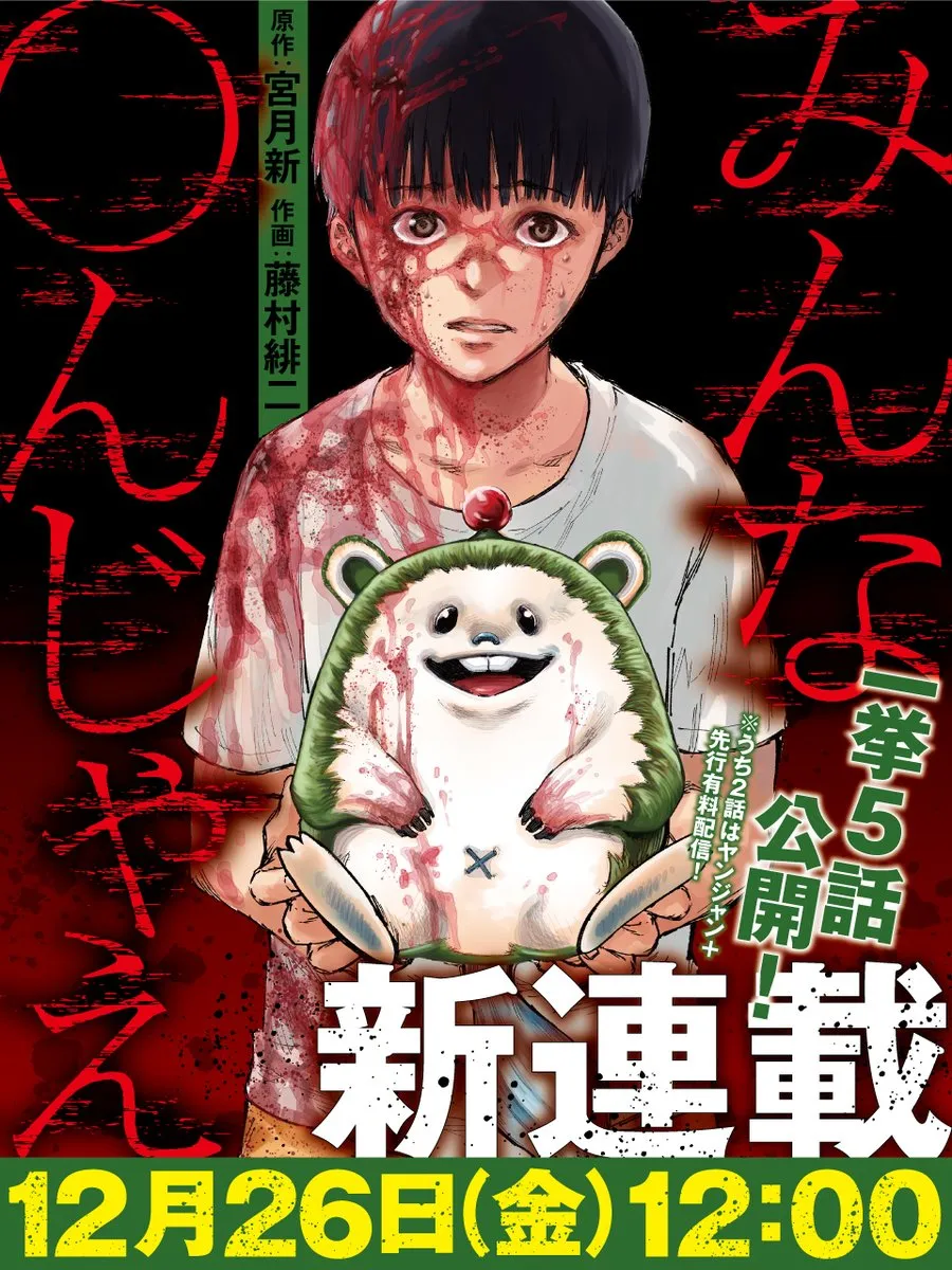 Everyone Can Die background