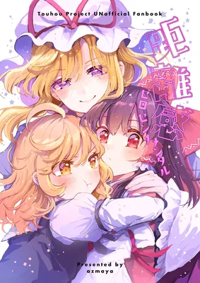 Touhou - Kyorikan Zero Centi Mental (Doujinshi)
