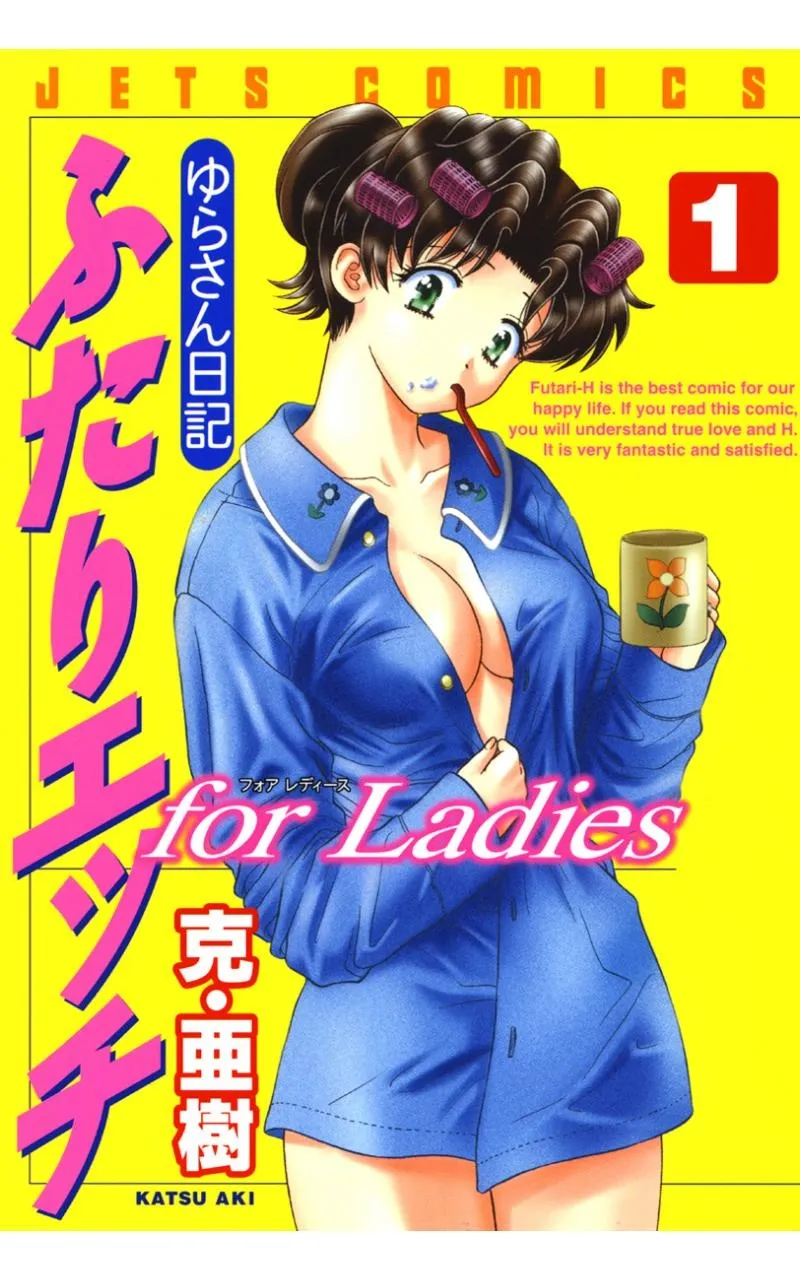 Futari Ecchi for Ladies background