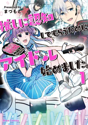 Oshi ni Ninchi Shite morau Tame ni Idol Hajimemashita