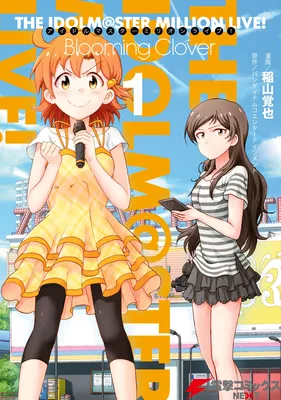 THE iDOLM@STER MILLION LIVE! Blooming Clover