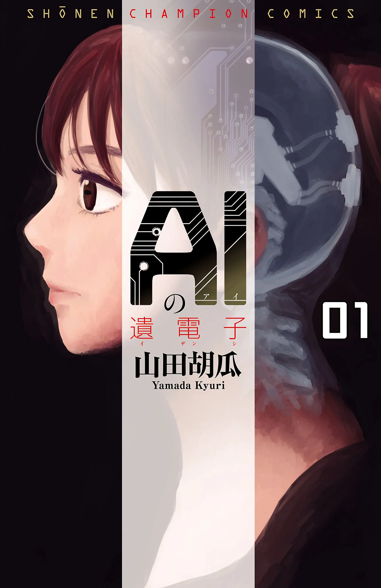 AI no Idenshi background