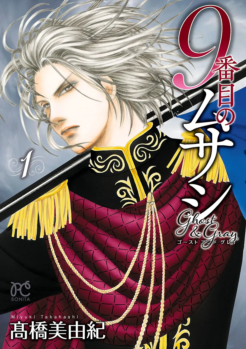 9 Banme no Musashi - Ghost and Gray background