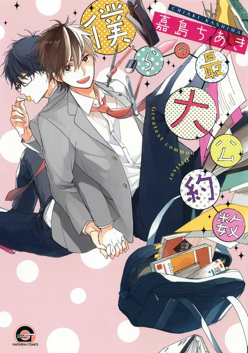 Bokura no Saidai Kouyakusu background