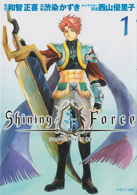 Shining Force Neo