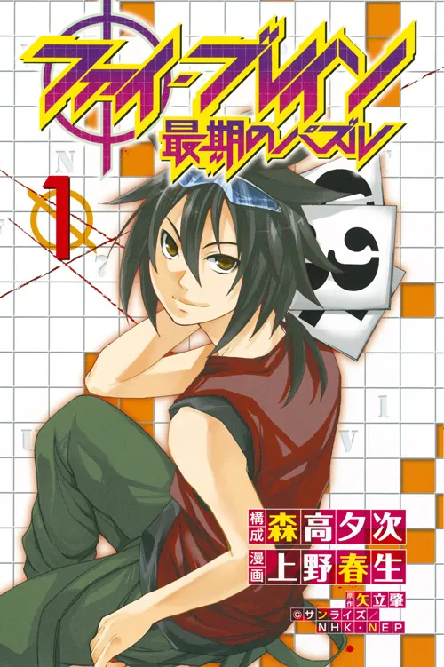 Phi Brain: The Last Puzzle background