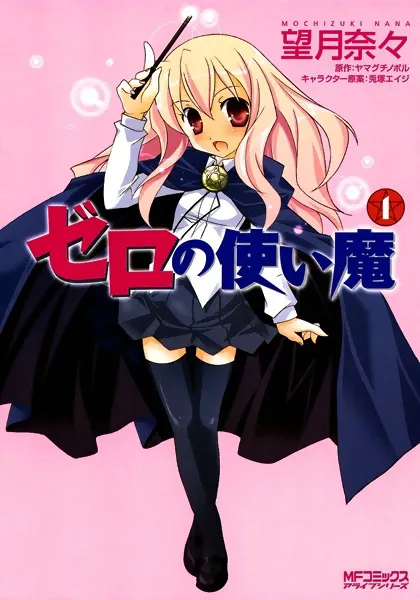Zero no Tsukaima background