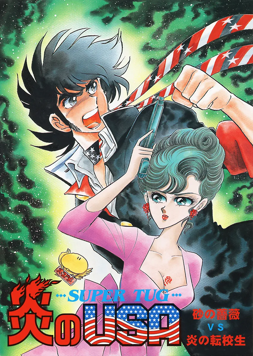 Blazing USA: Desert Rose vs. Blazing Transfer Student background