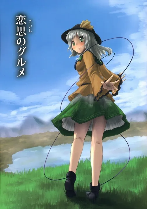 Touhou - Koishi the Loving Gourmet (Doujinshi) background