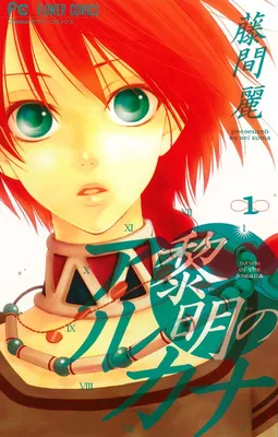 Reimei no Arcana