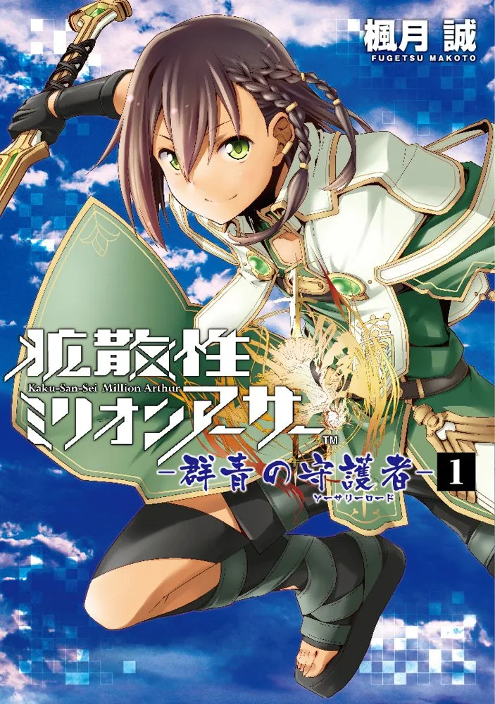 Kakusansei Million Arthur - Gunjou no Sorcery Road background