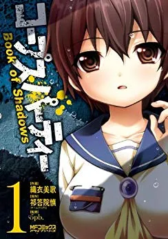 Corpse Party - Book of Shadows background