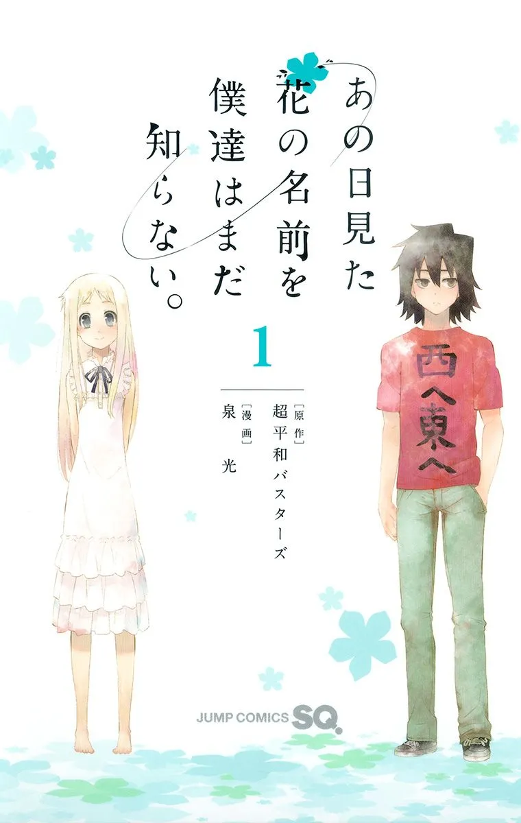 Ano Hi Mita Hana no Namae o Boku-tachi wa Mada Shiranai. background