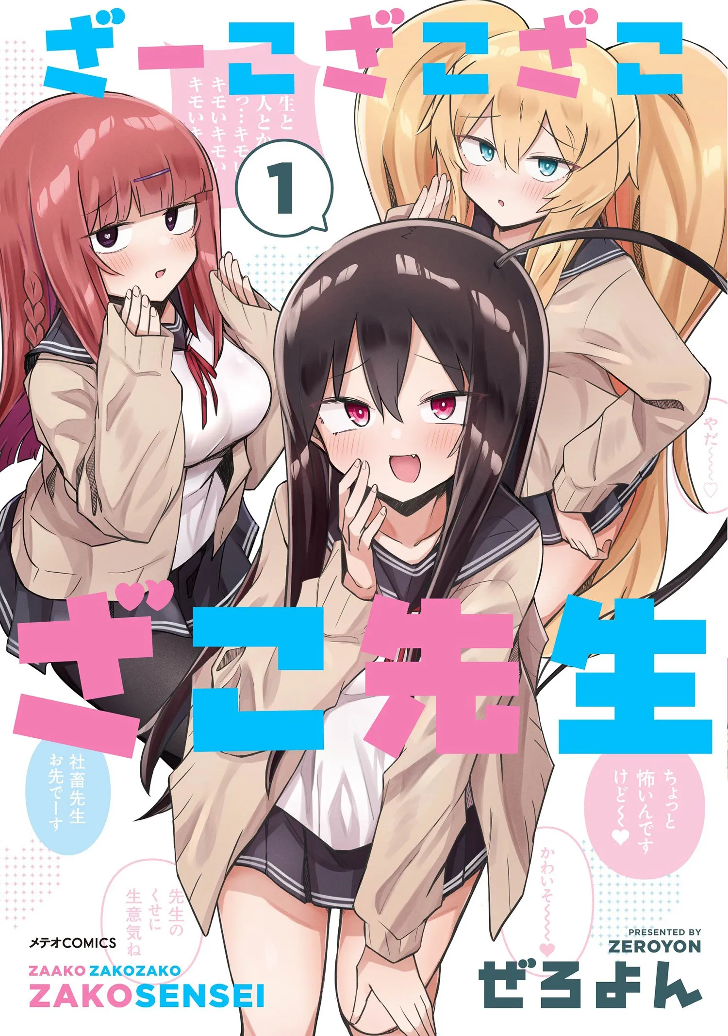 Zaako Zako Zako Zako Sensei background