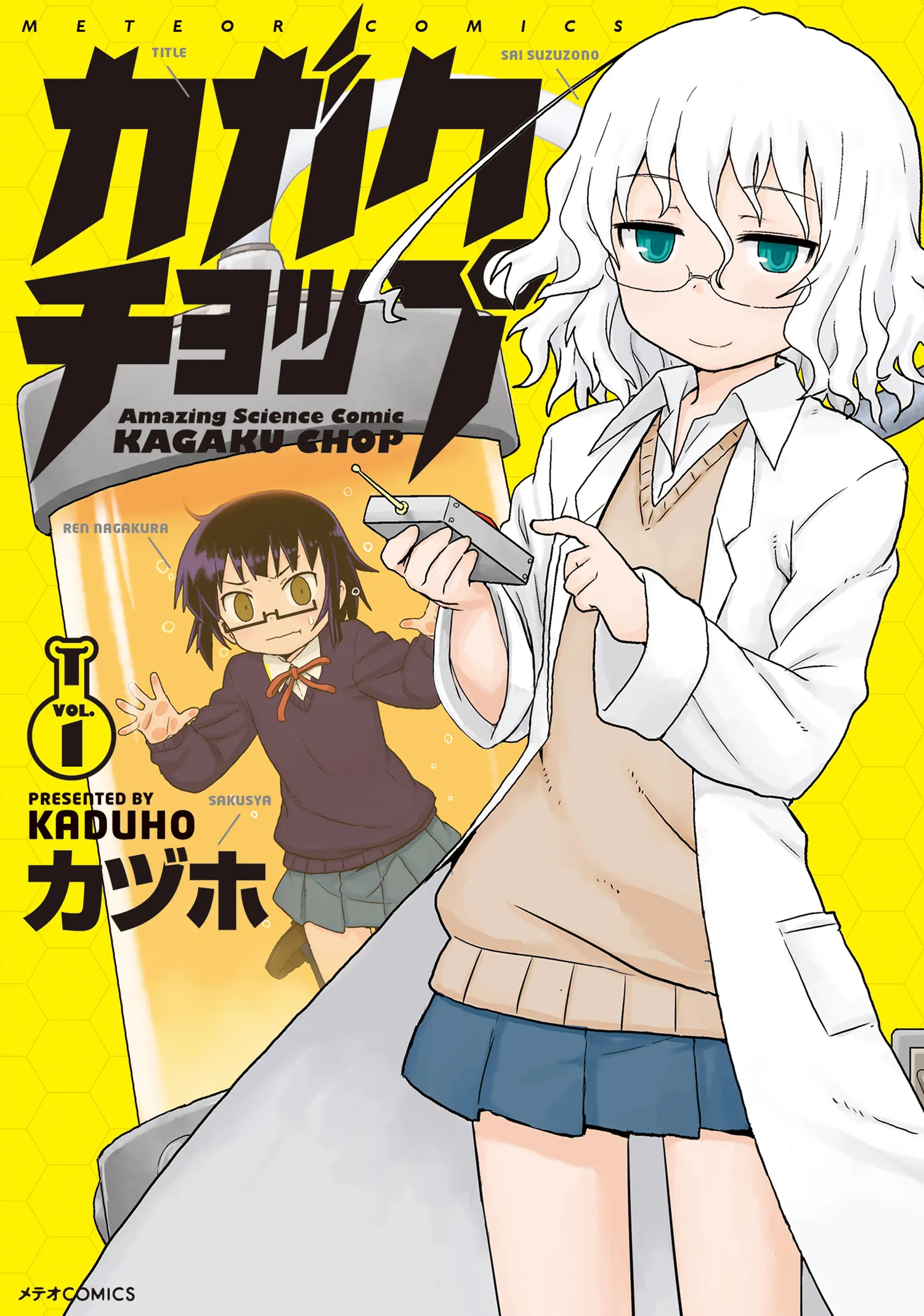Kagaku Chop background