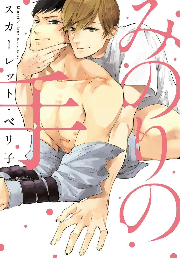 Minori no Te background