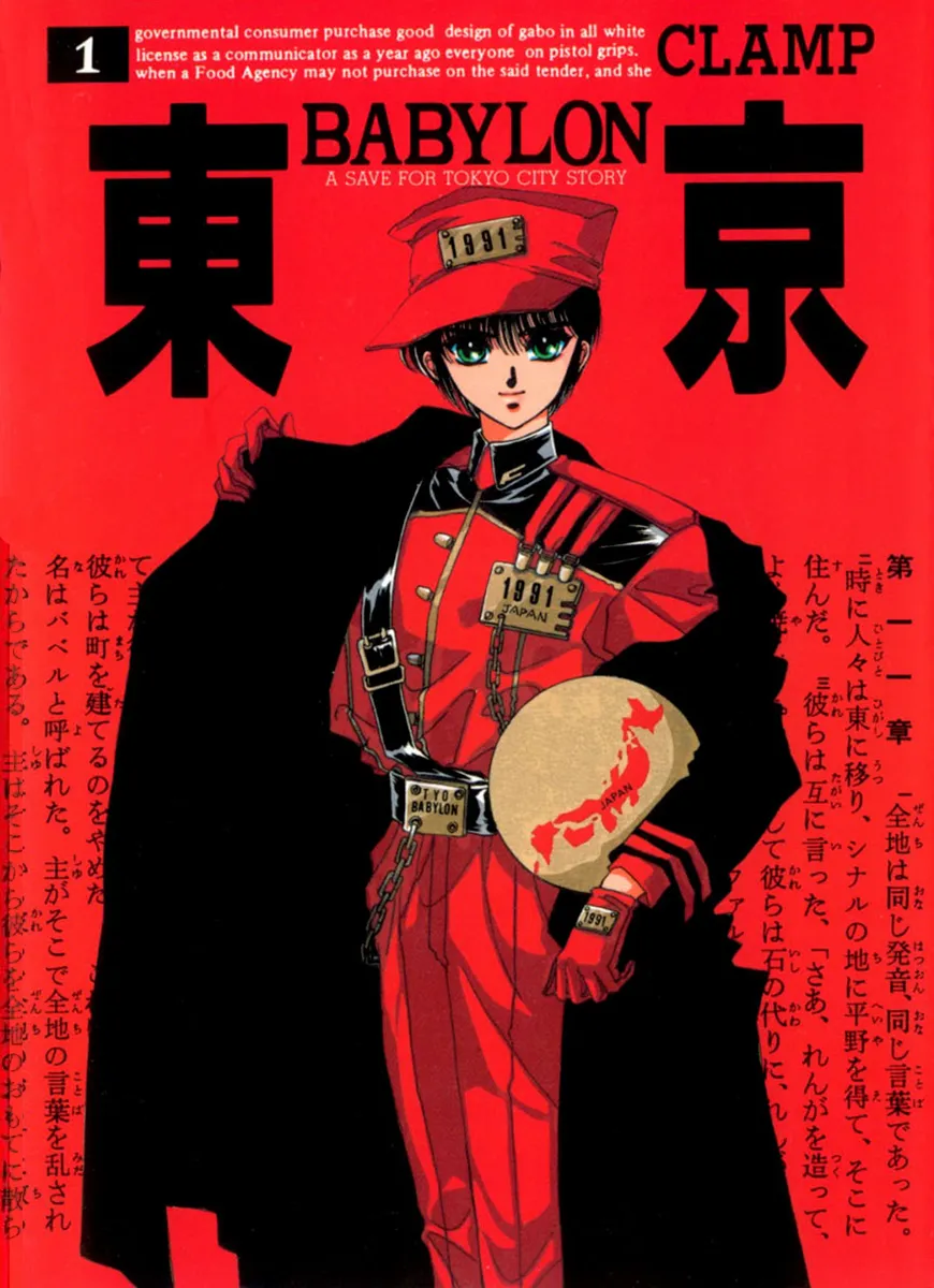 TOUKYOU BABYLON background