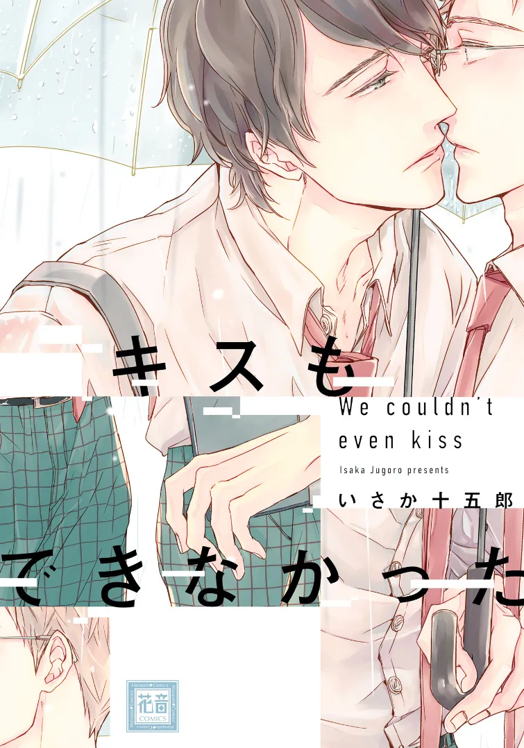 Kiss mo Dekinakatta background