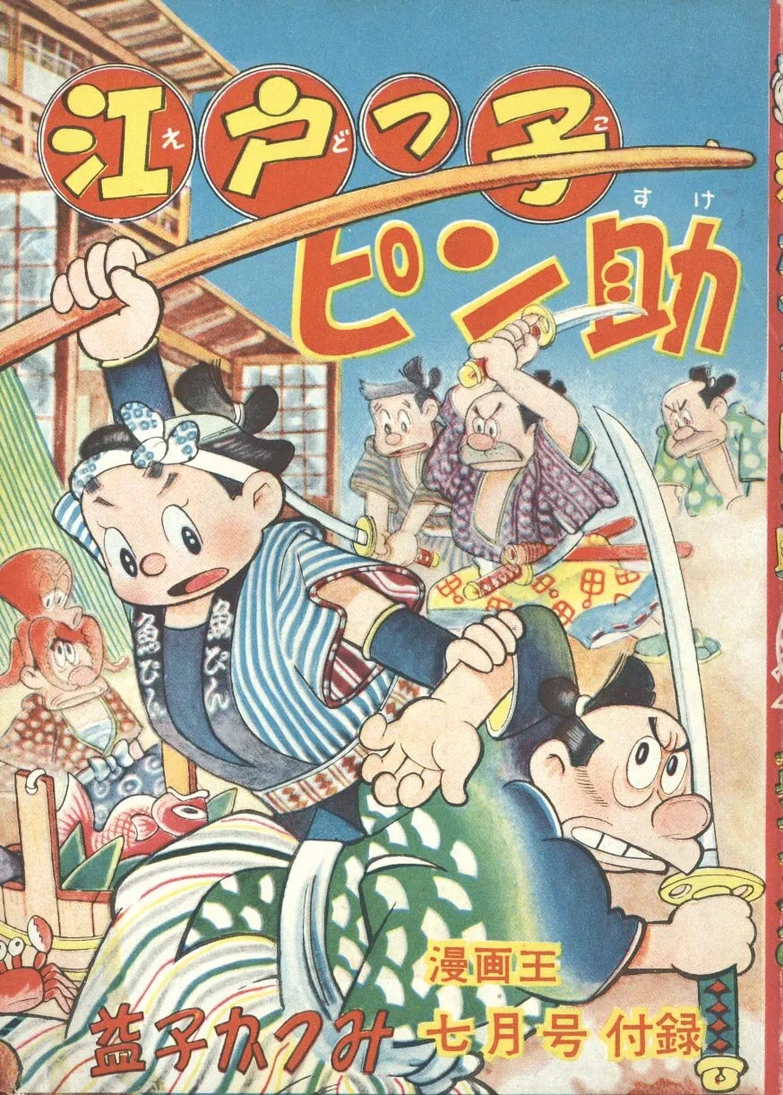 Tokyoite Pinsuke background