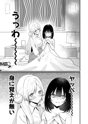 Azato Bitch ga Gokudou Ojou-sama to Wan Naito Shite Sekinin Torasareru Yatsu