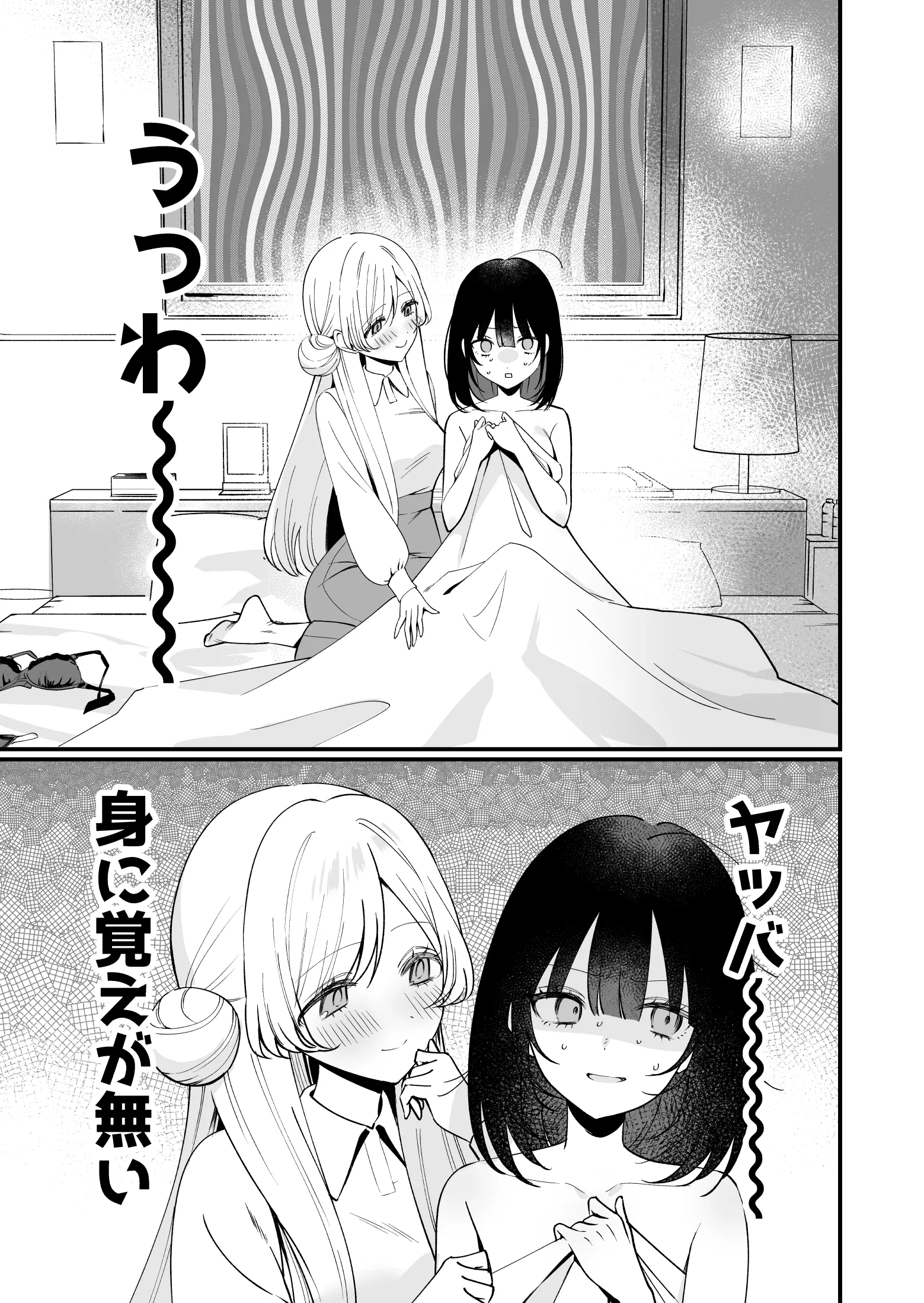 Azato Bitch ga Gokudou Ojou-sama to Wan Naito Shite Sekinin Torasareru Yatsu background