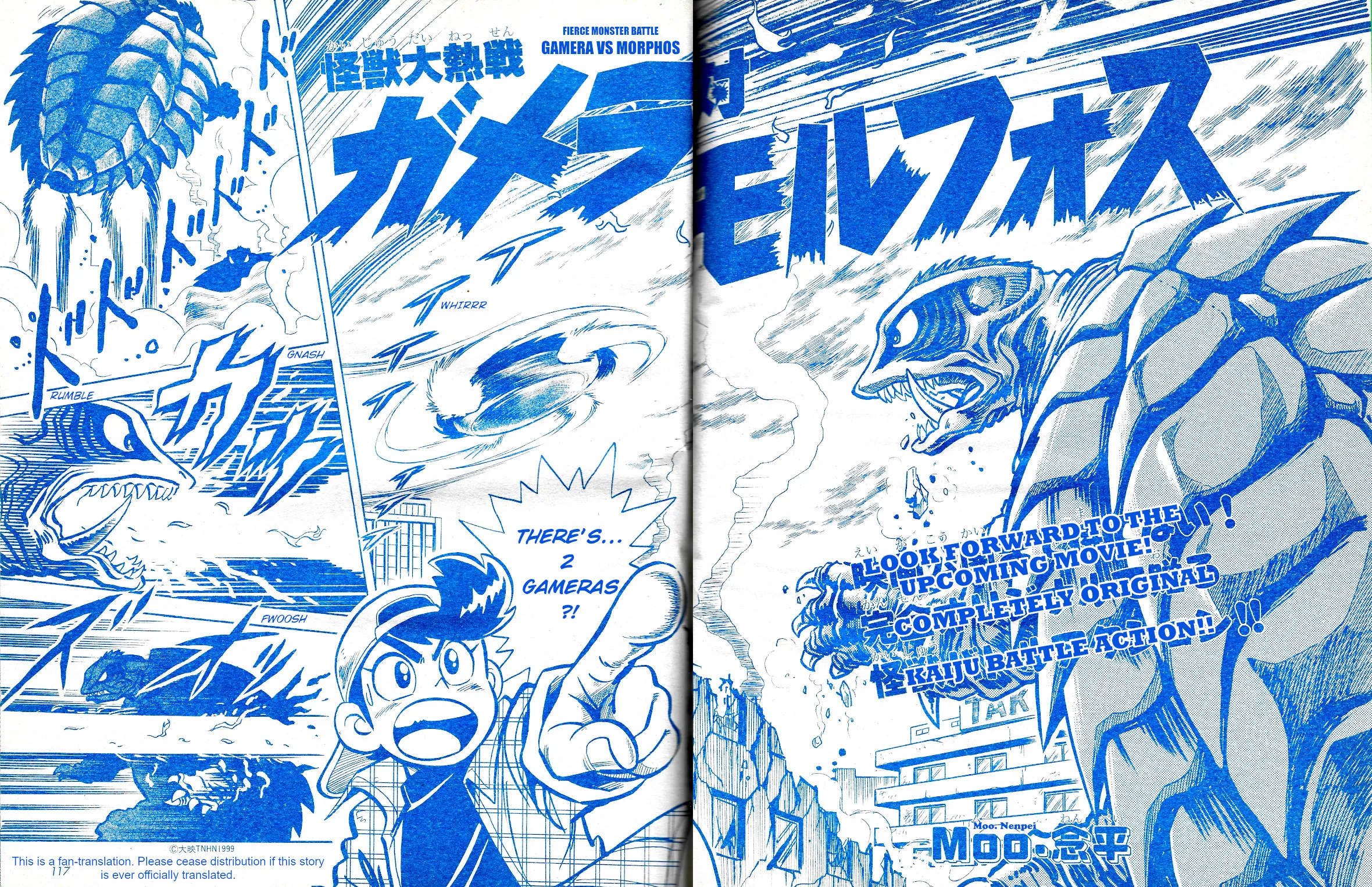 Gamera vs. Morphos background