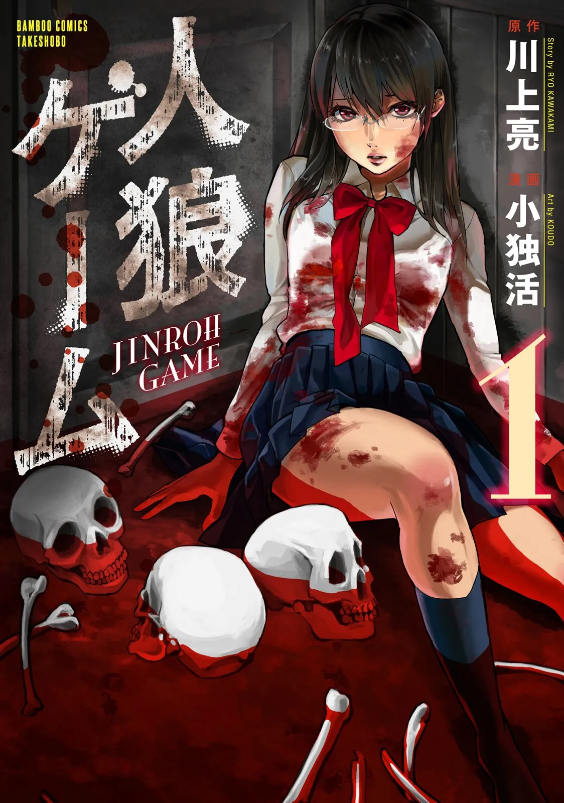 Jinrou Game background