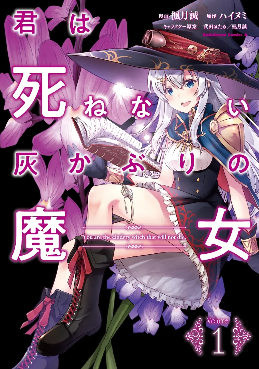 Kimi wa Shinenai Hai Kaburi no Majo background