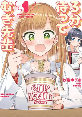 3-Pun Matte Mugi-Senpai