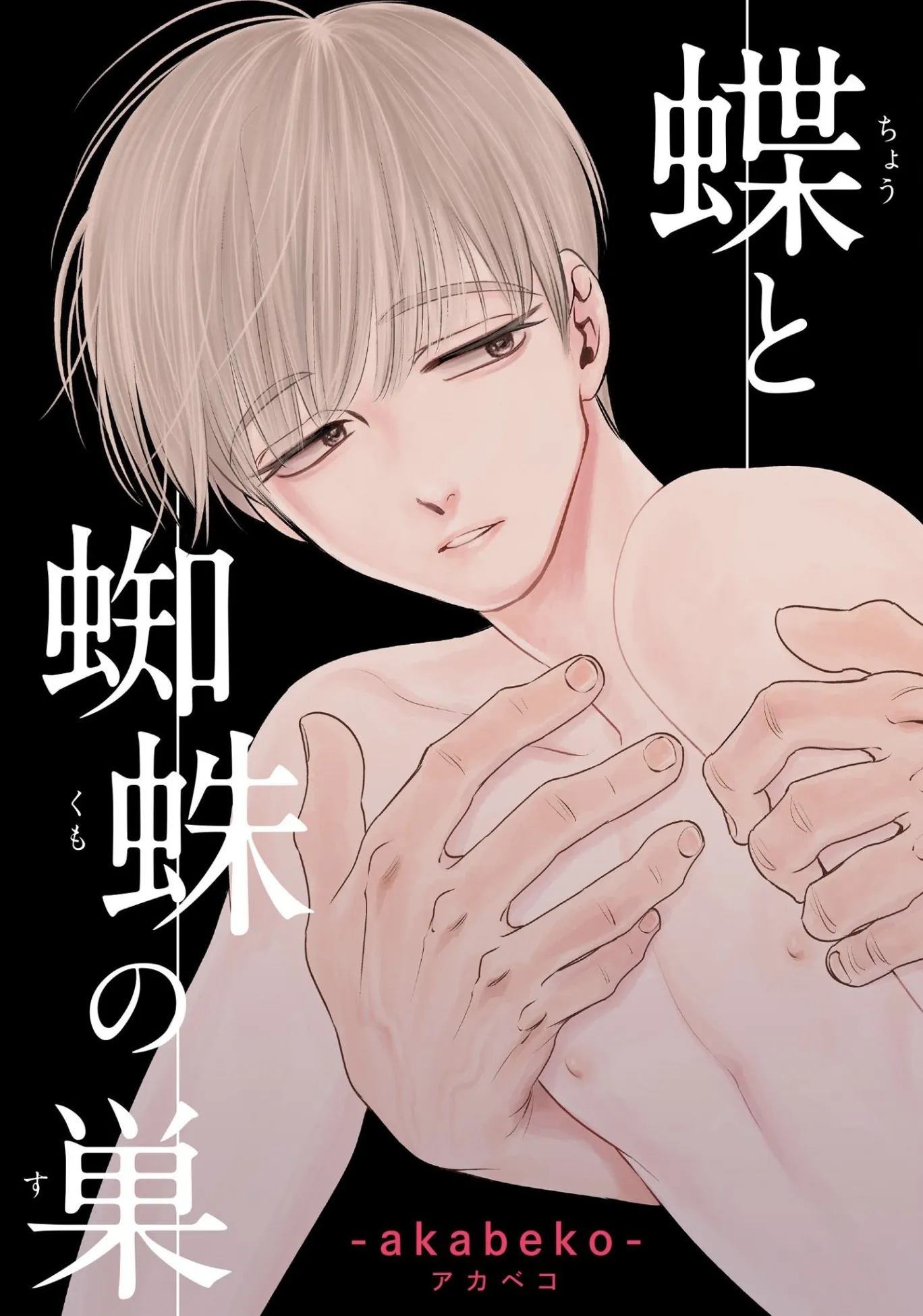 Chou to Kumo no Su background