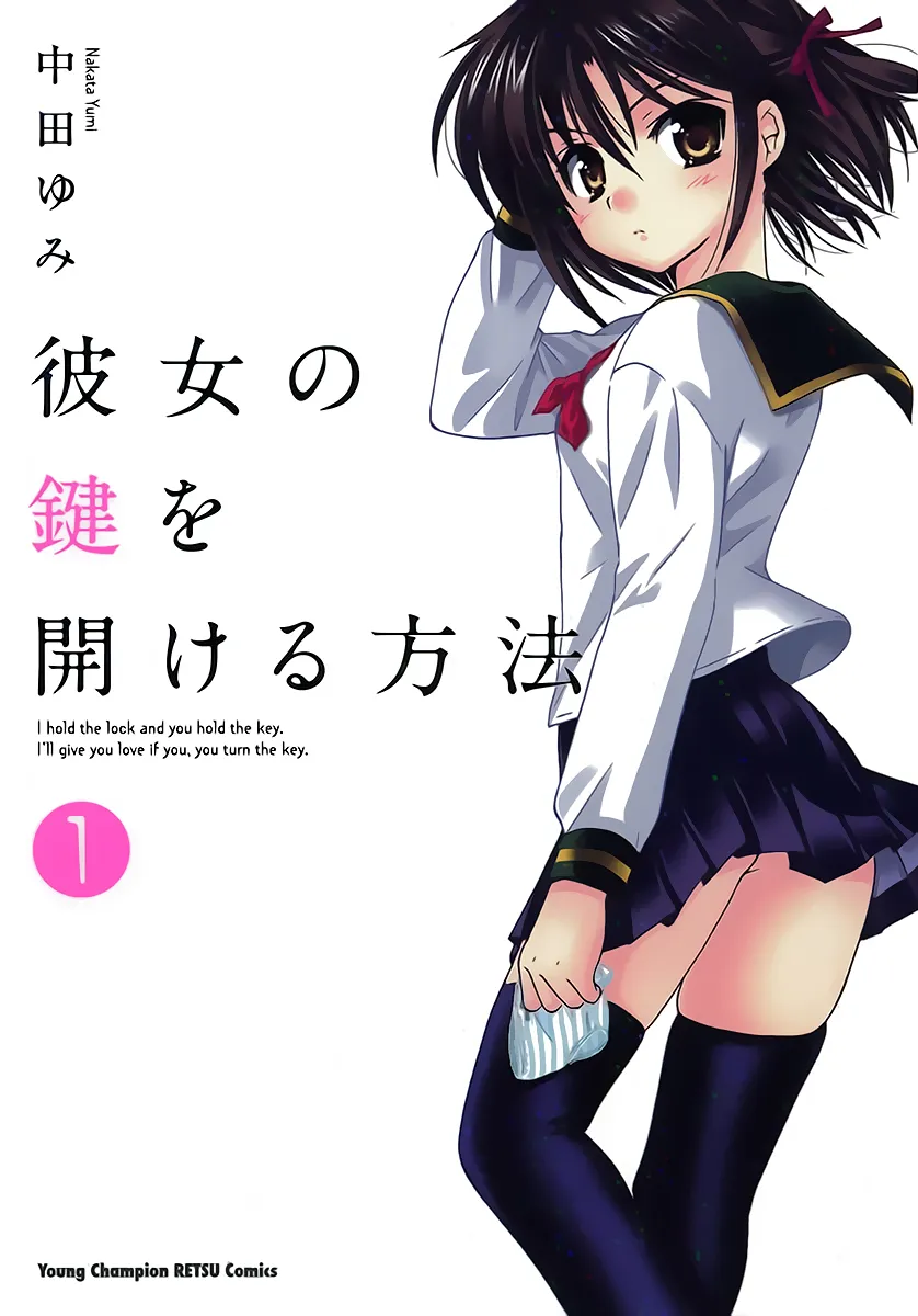 Kanojo no Kagi wo Akeru Houhou background