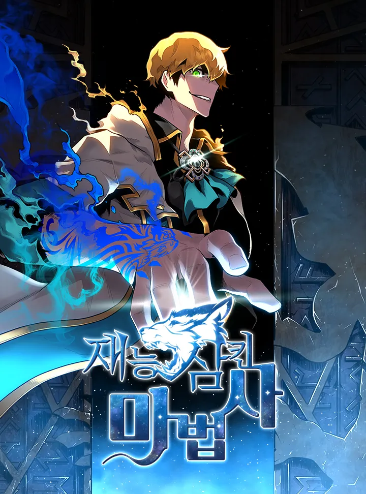 Demon Devourer background