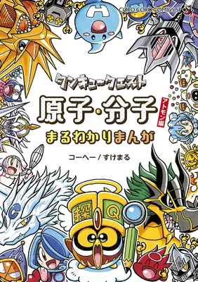 Tanku Quest