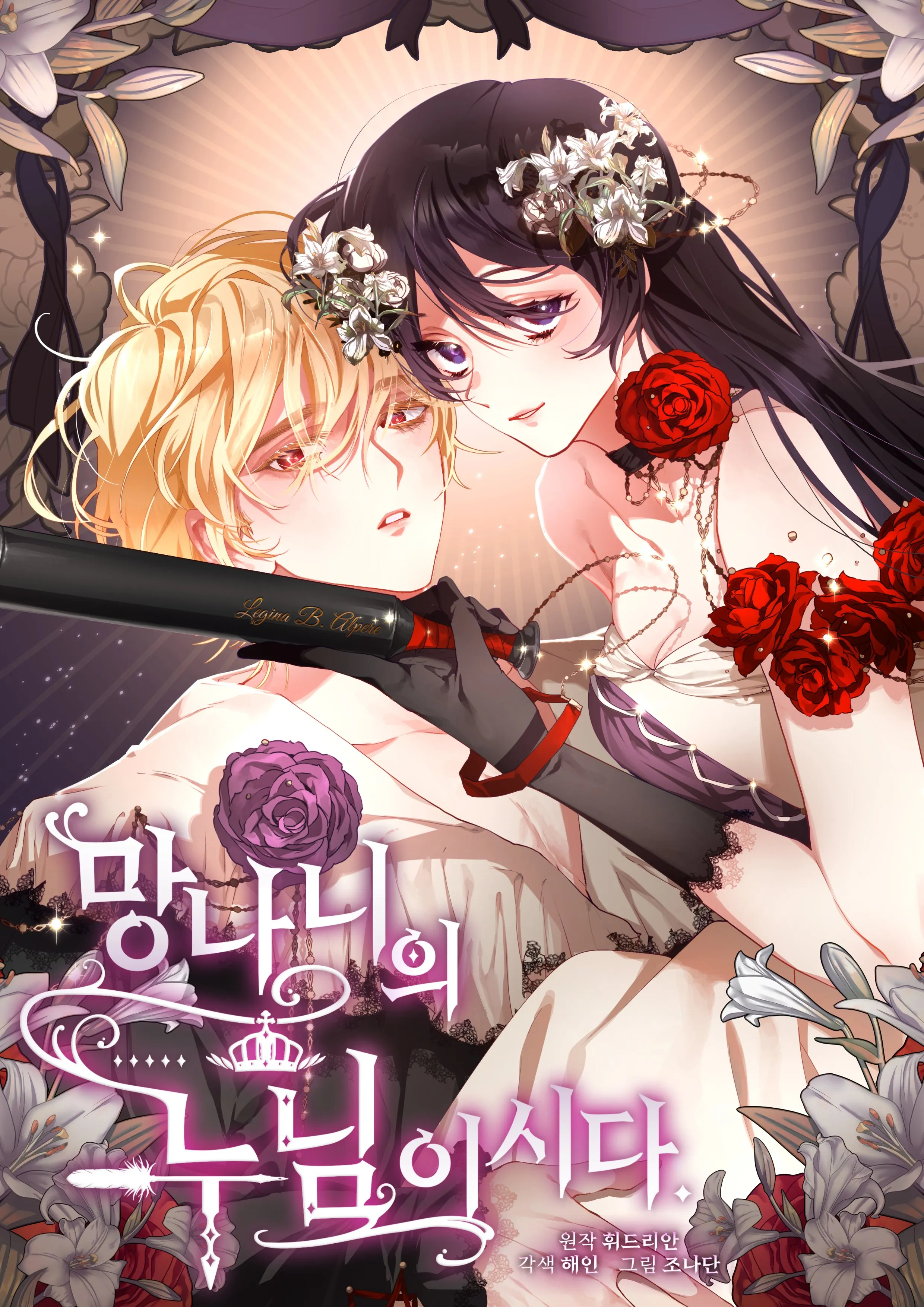 Crowning a Spoiled Prince background