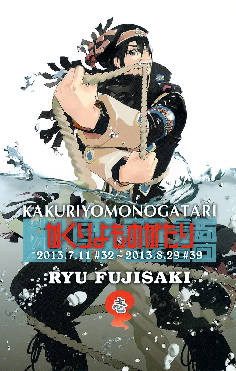 Kakuriyo Monogatari background