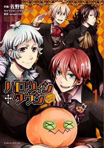 Halloween Town -Party Time- background